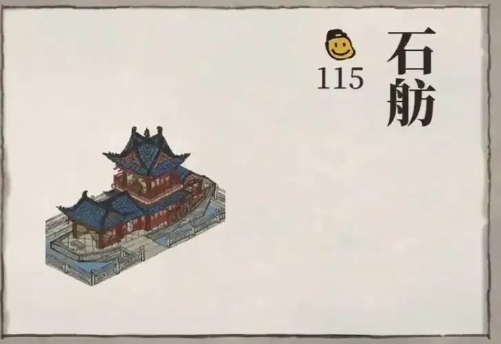 江南百景图辅助刷补天石