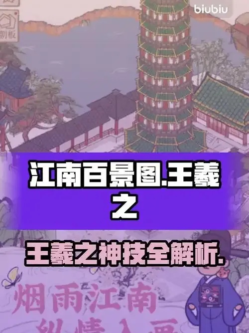 江南百景图改数据教程实用指南