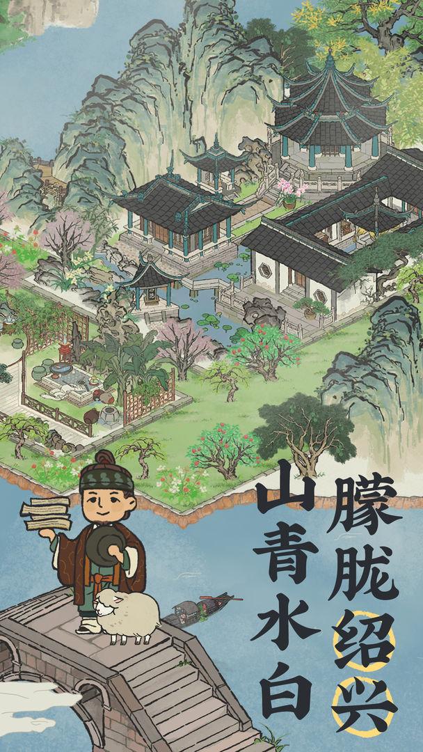 江南百景图建筑收益来源解析