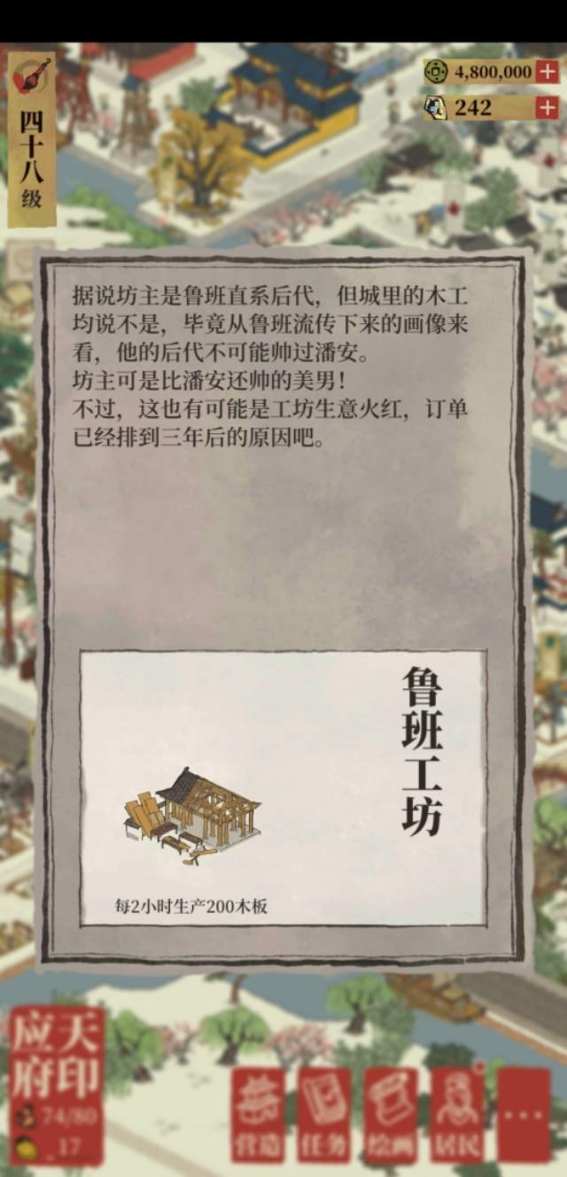 江南百景图建筑收益来源解析