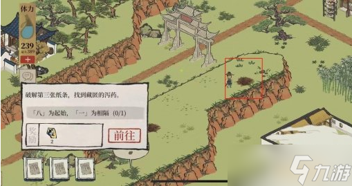 江南百景图脚本自动挂机辅助工具