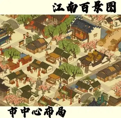 江南百景图破解版怎么用,有什么技巧?