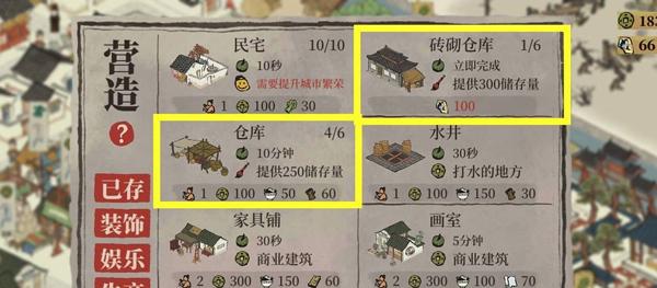 江南百景图破解无限内购秘籍