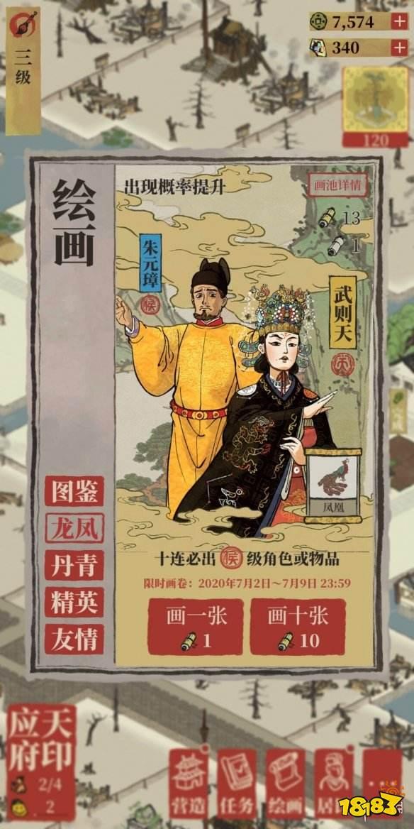 江南百景图上线时间最新消息