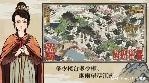 江南百景图无限补天石修改器使用教程