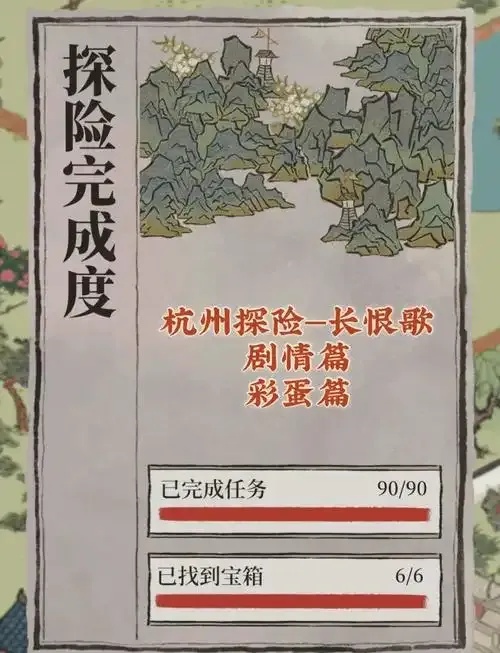 江南百景图游戏助手
