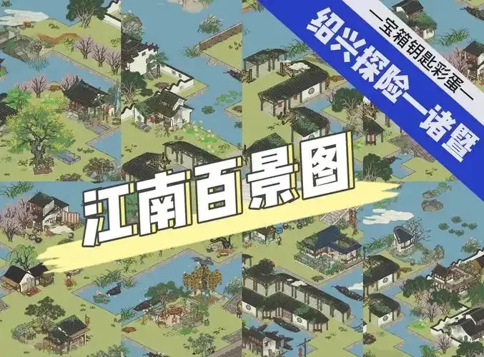 江南百景图游戏助手