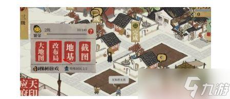 江南百景图最新修改器怎么用?