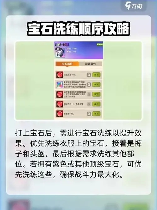 僵尸开炮头部宝石洗练指南与最佳策略