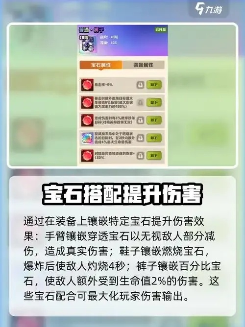 僵尸开炮头部宝石洗练指南与最佳策略