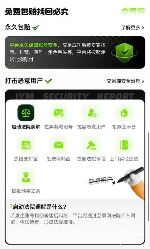 交易猫买号安全吗:全面解析与风险警示