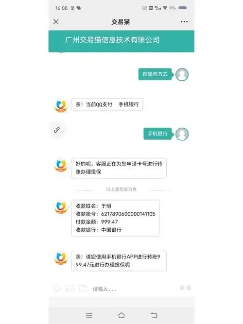 交易猫买号安全吗:全面解析与风险警示