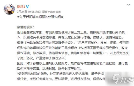 脚本封号最怕这三个行为?