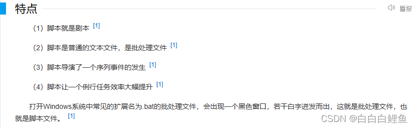 脚本辅助器功能解析