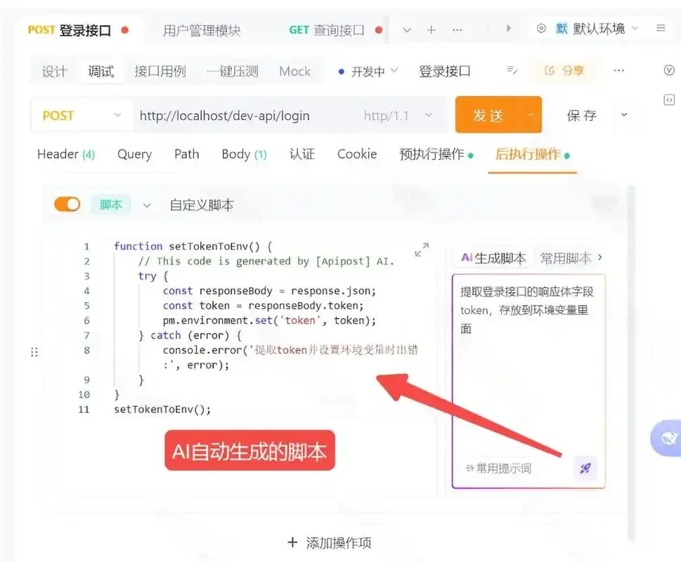 脚本生成器怎么用,脚本生成器怎么用更高效?