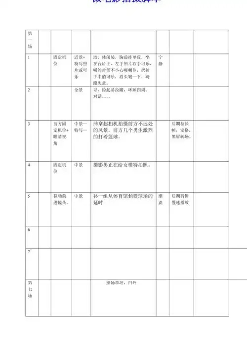 脚本下载指南