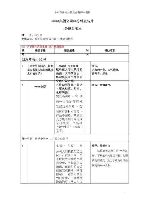 脚本下载指南