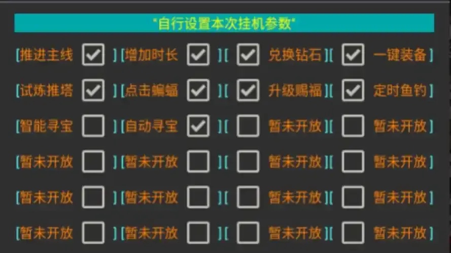 脚本自动挂机应用与实现技术指南