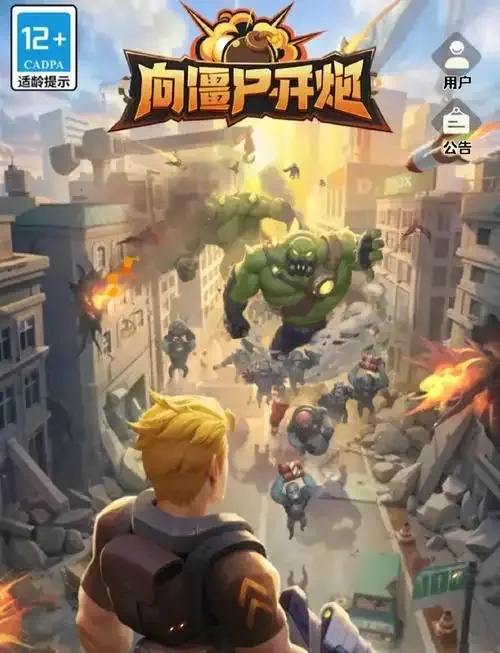 教你如何用【无限子弹秒杀】辅助科技向僵尸开炮