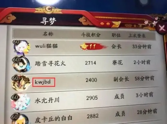 教你一招避开阴阳师使用脚本处罚