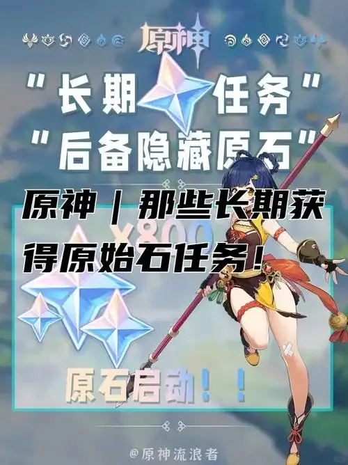 教你用脚本快速刷原神原石