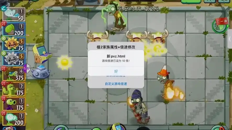 教你用脚本玩植物大战僵尸