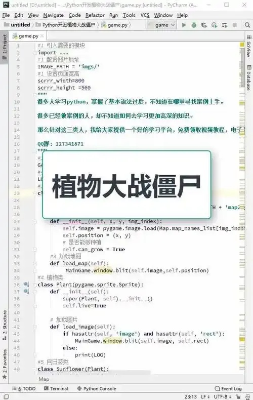 教你用脚本玩植物大战僵尸