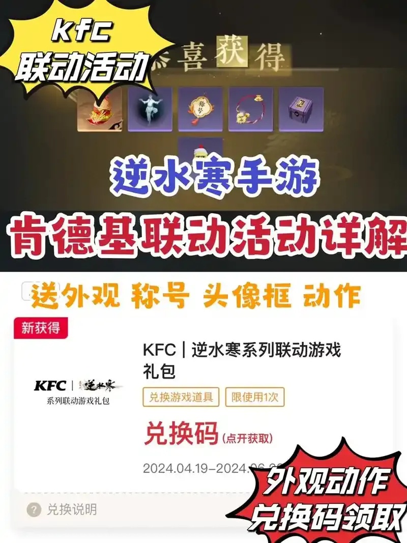 揭秘!逆水寒箱子密码是什么?