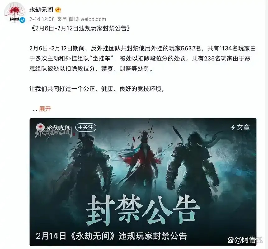 揭秘!永劫无间科技护航会被追缴吗?