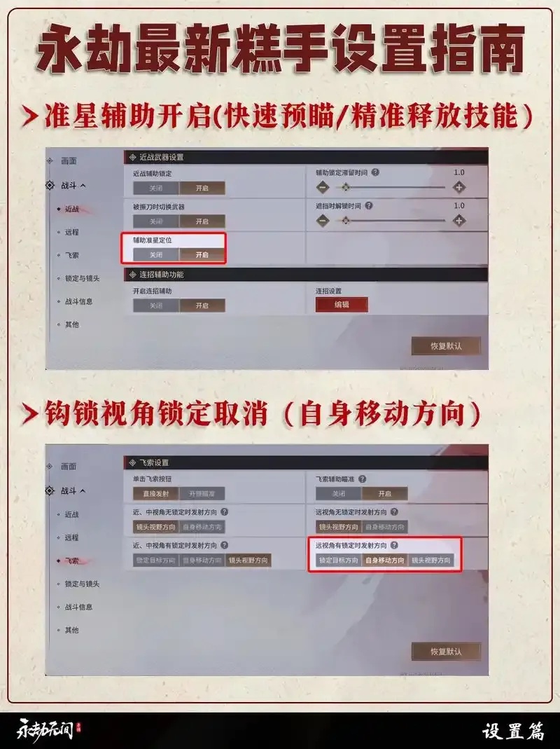 揭秘!最新永劫无间手游外挂网站大全