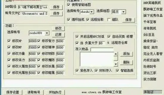 揭秘:魔域私服游戏外挂001my辅助到底是什么?
