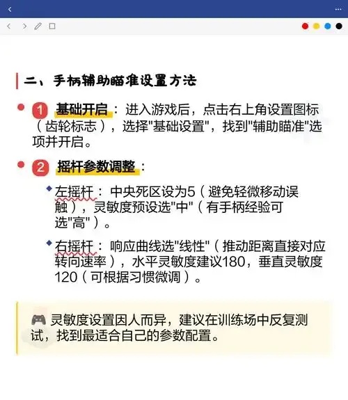 揭秘:三角洲行动辅助工具怎么用