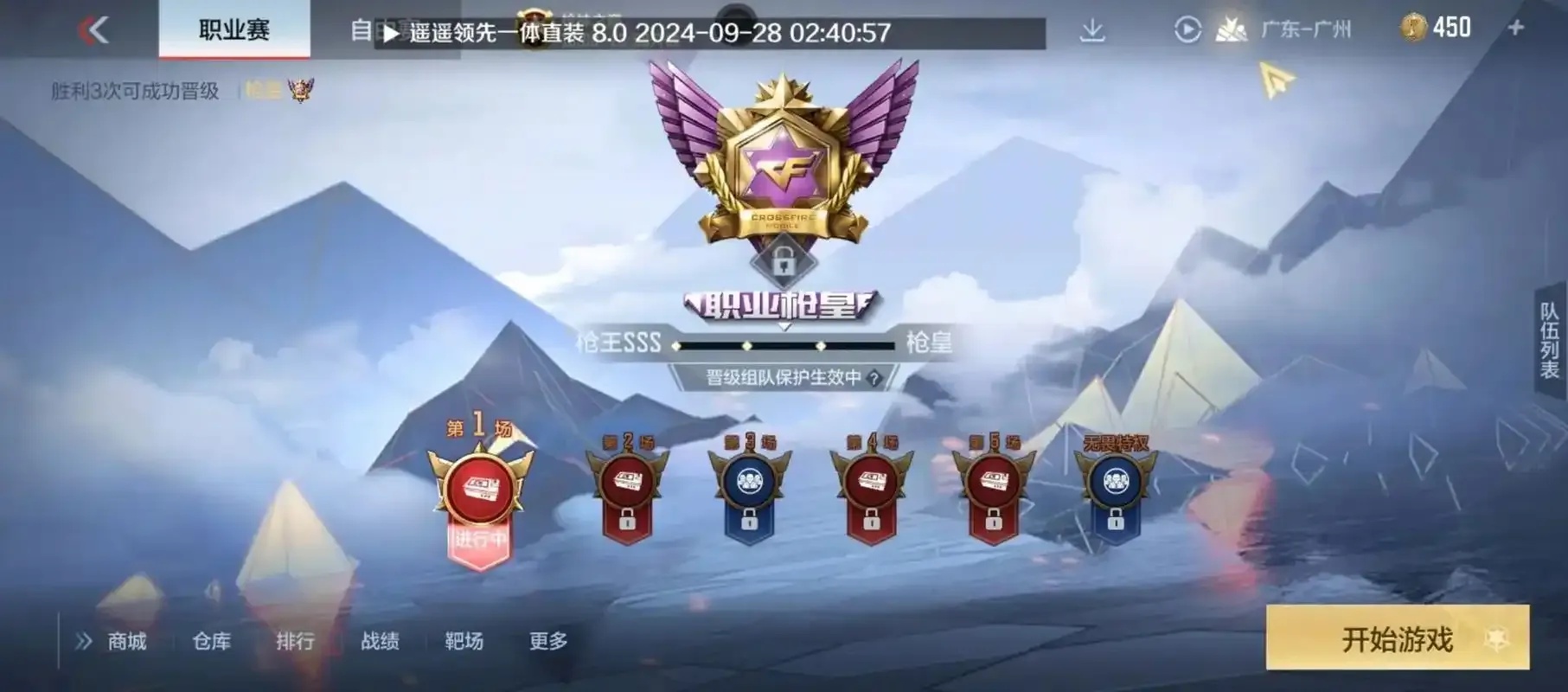揭秘cf手游透视科技:原理与风险全解析