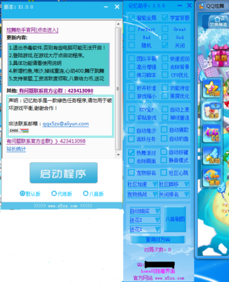 揭秘QQ炫舞外挂记忆助手:提升游戏体验的实用技巧