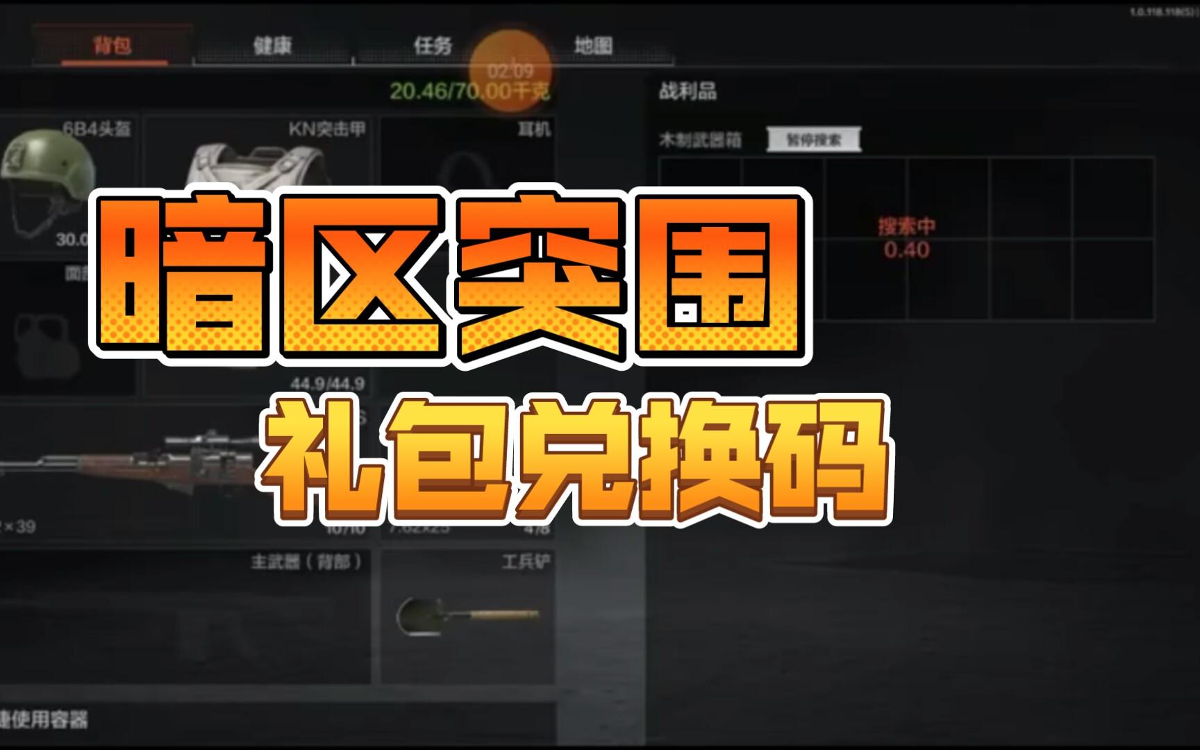 揭秘暗区透视挂的危害与应对指南