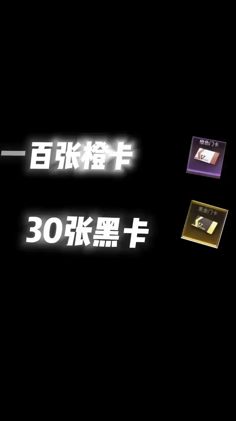 揭秘超凡先锋卡成卡盟的bug