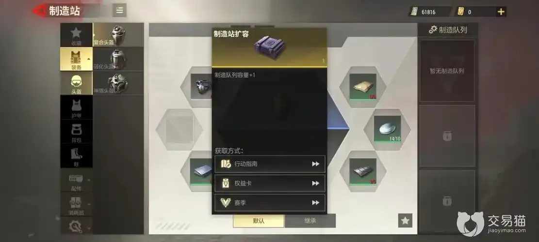 揭秘超凡先锋卡成卡盟的bug