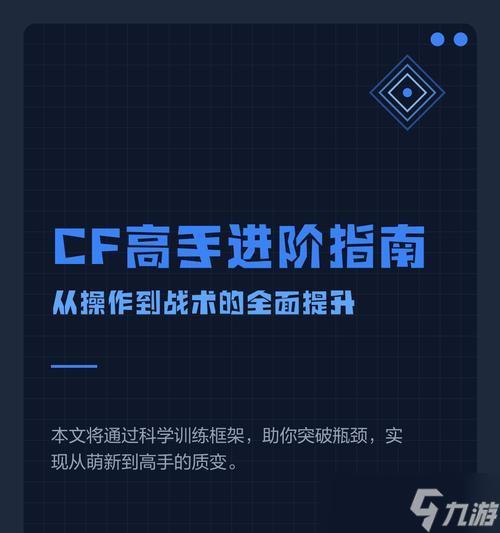 揭秘穿越火线端游脚本:真相竟如此!