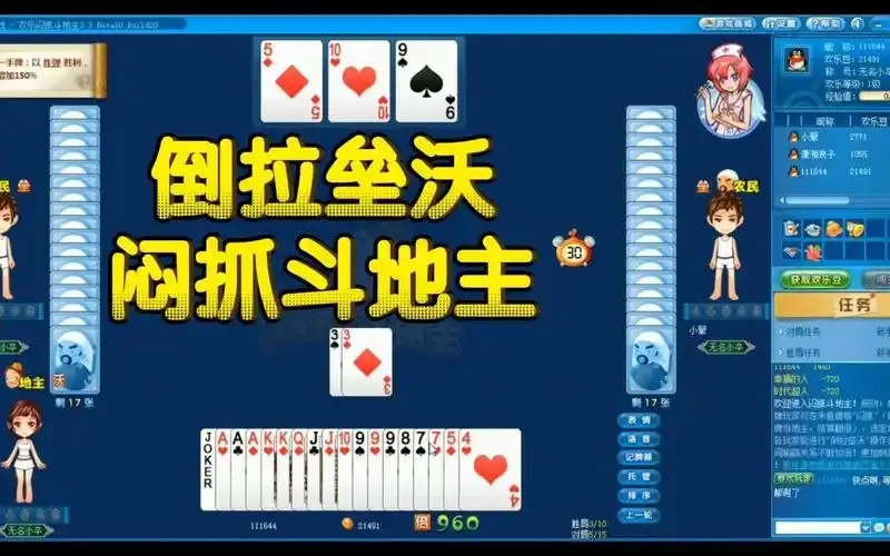 揭秘欢乐斗地主gdk透视技术