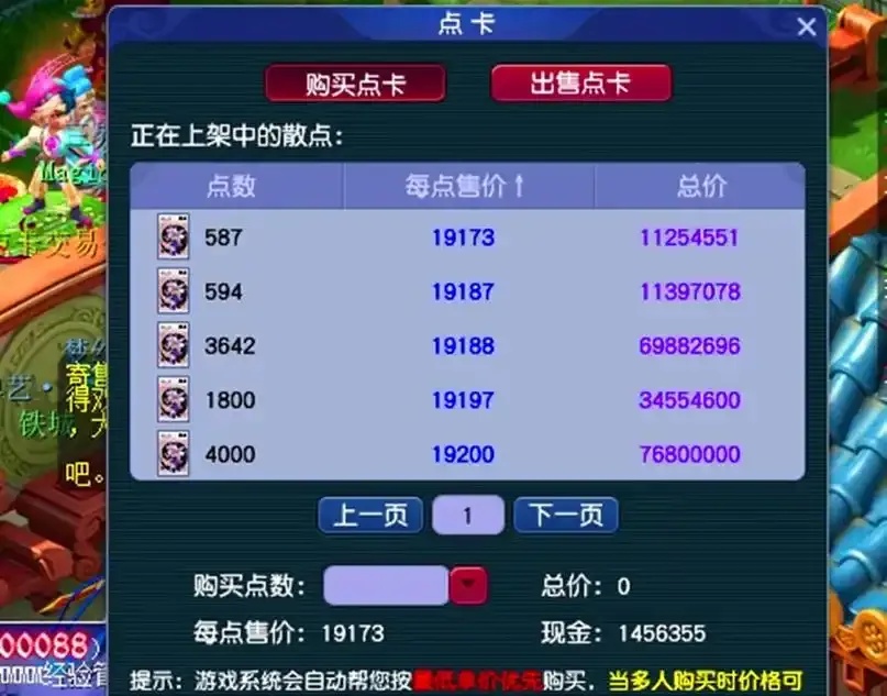 揭秘梦幻西游外挂卡盟内幕