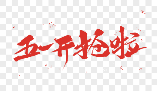 揭秘抢单神器,轻松抢单不求人