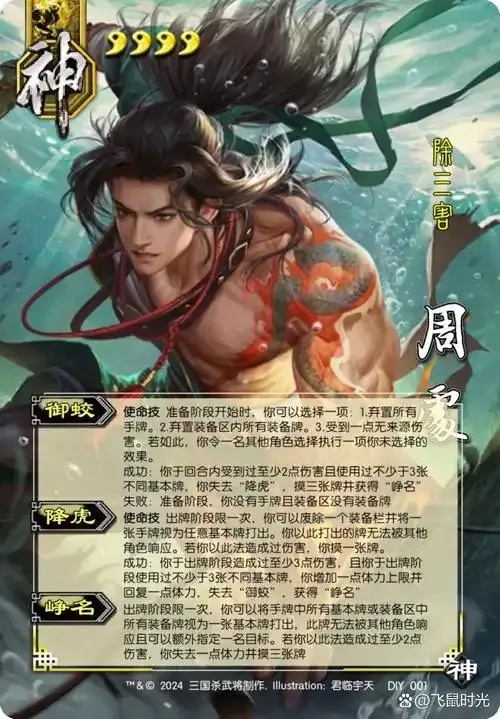 揭秘三国杀开挂器原理及使用方法