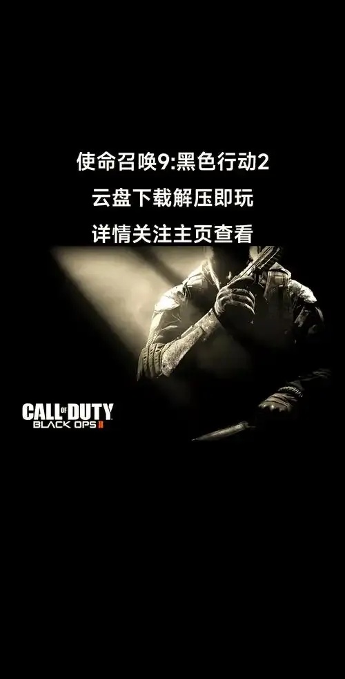 揭秘使命召唤科技辅助的惊人真相!