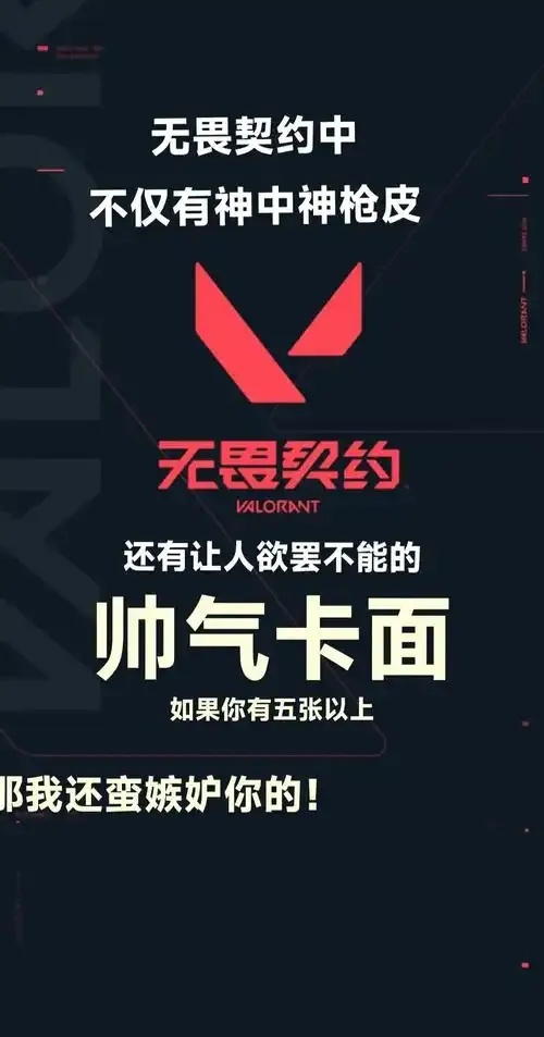 揭秘无畏契约科技卡网的隐藏策略