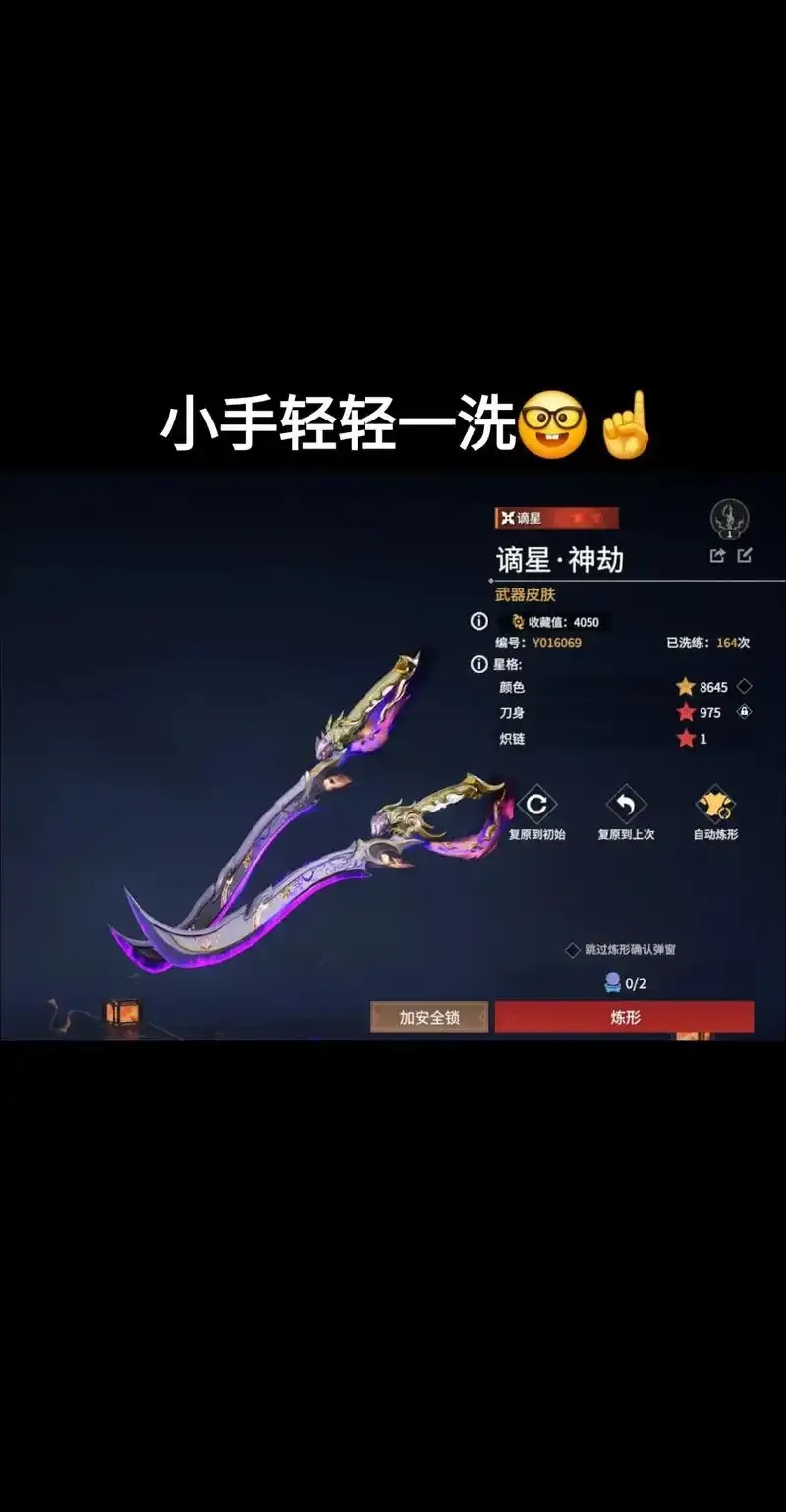 揭秘永劫无间辅助欧皇:如何让运气爆棚!