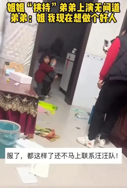 姐姐拿玩具枪“挟持”弟弟
