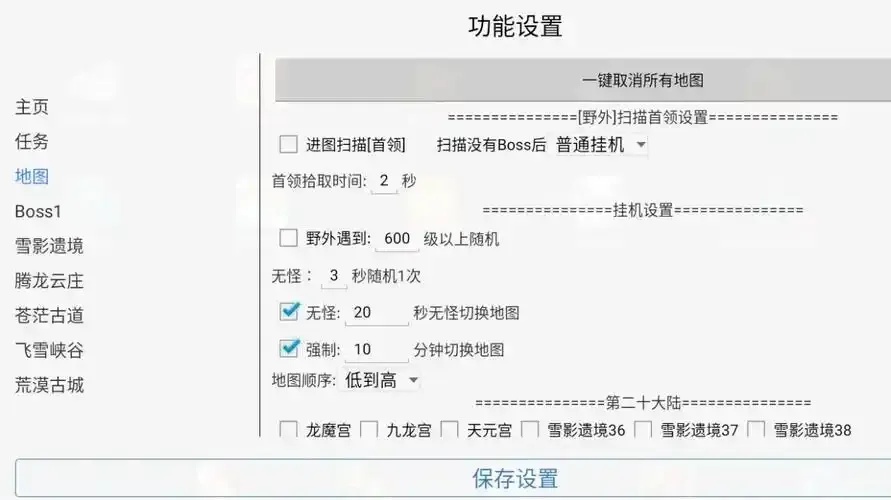 解密!这些游戏辅助脚本竟如此强大