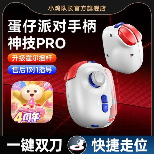 解密元梦之星辅助器暴走真相