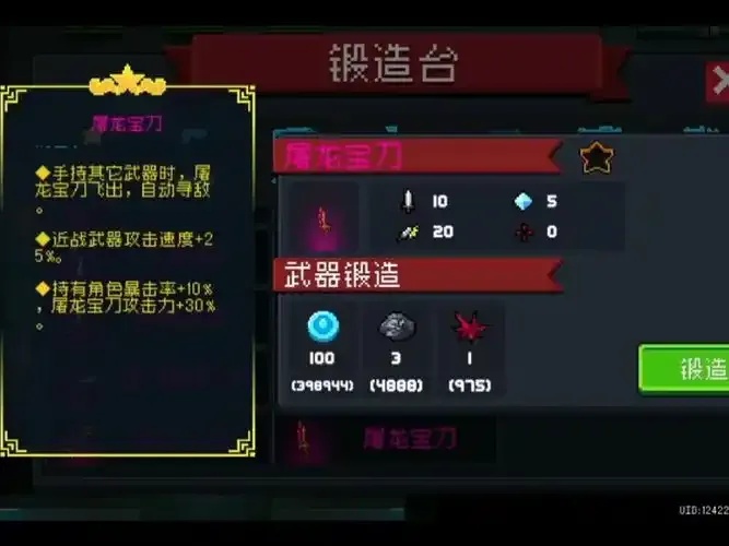 解锁元气骑士新境界:那些让人欲罢不能的武器配件秘密!