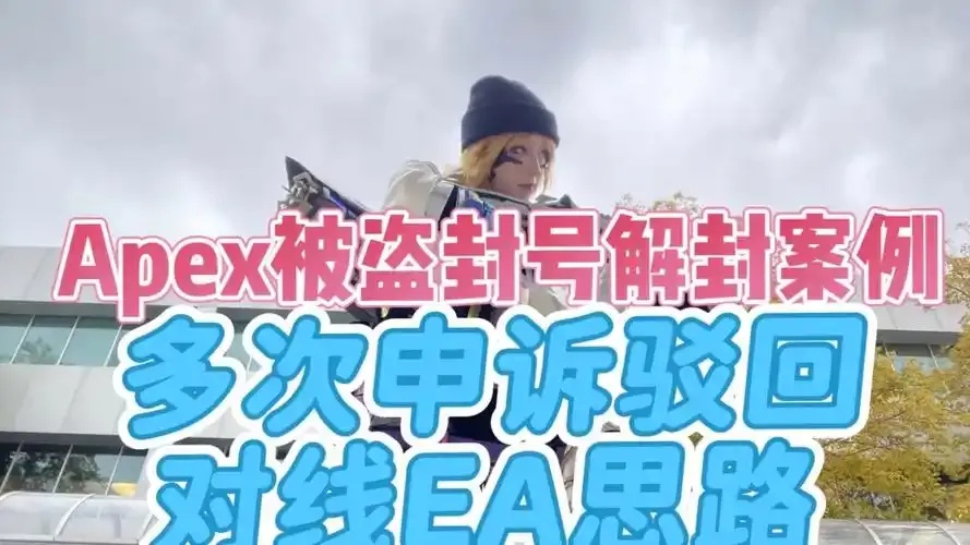 解析apex脚本封号吗